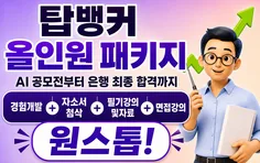 자소서 첨삭 신청(기존수강생)