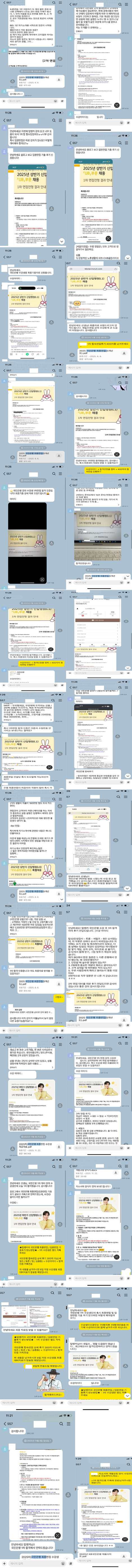 국민은행 UB부문 합격 후기